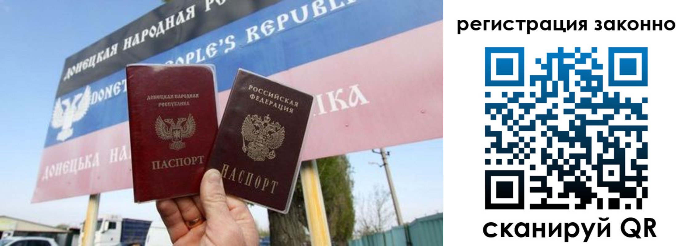 прописка законно в Кузнецке