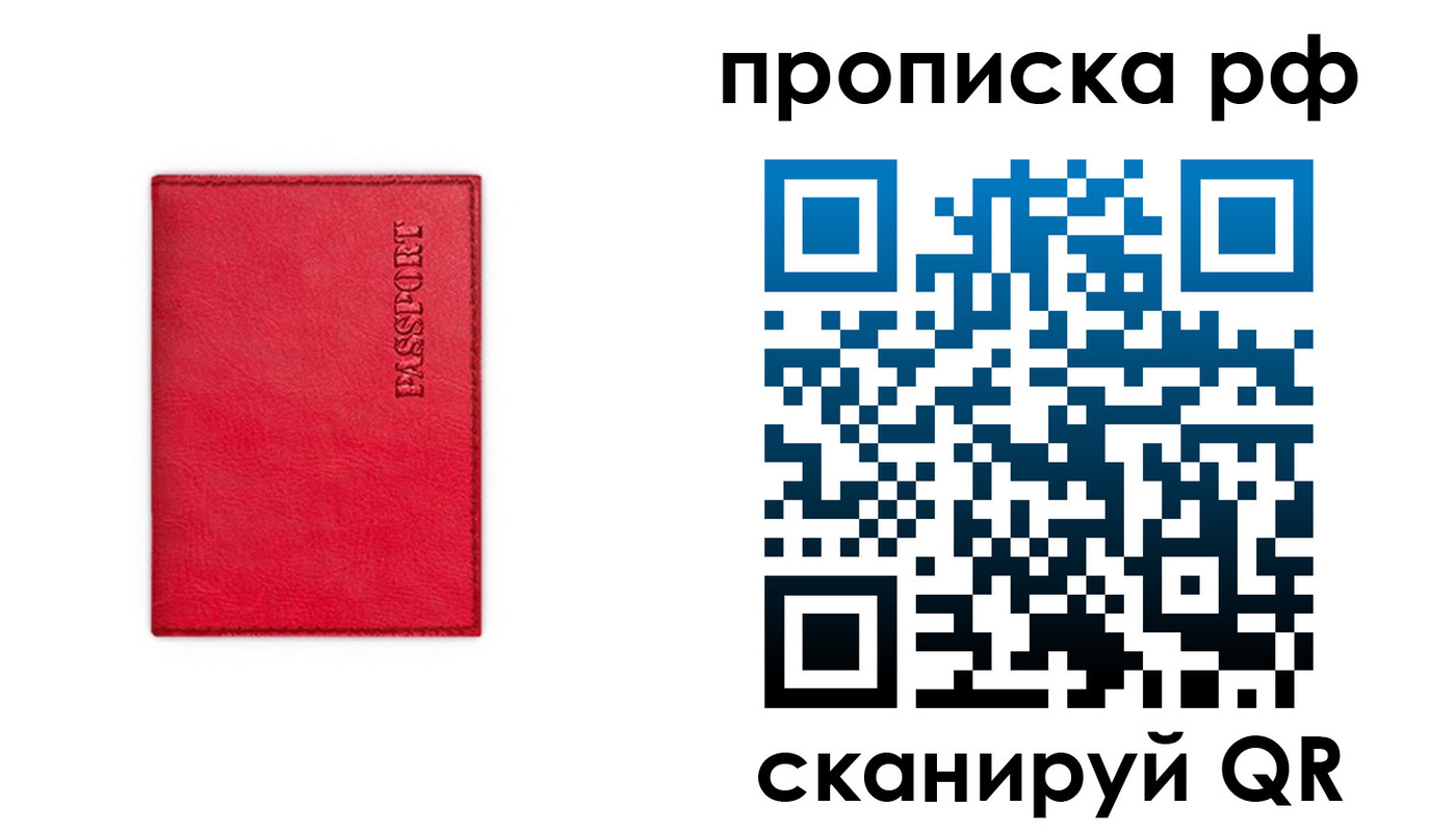 прописка поиск в Кузнецке